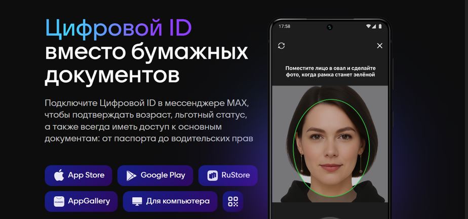 Цифровой ID.JPG