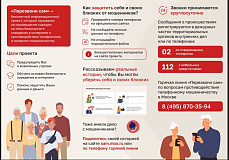 Перезвони сам! Информационное видео.