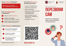 Важная информация! Защити себя от мошенников!